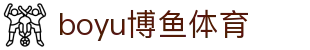 博鱼(boyu·中国)官方网站-BOYUSPORTS